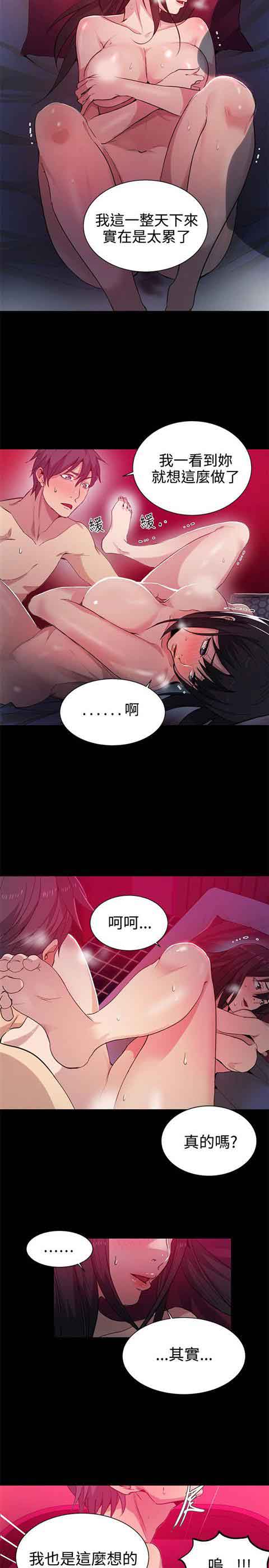 [韩国漫画] 网吧女神 爱情,熟女人妻,巨乳大奶#[20P]-8