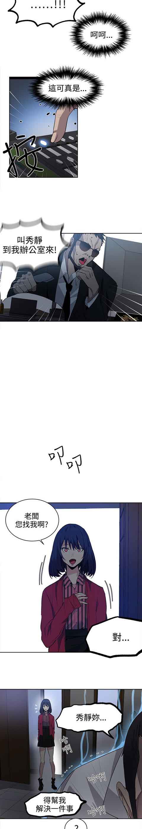 [韩国漫画] 网吧女神 爱情,熟女人妻,巨乳大奶#[19P]-7