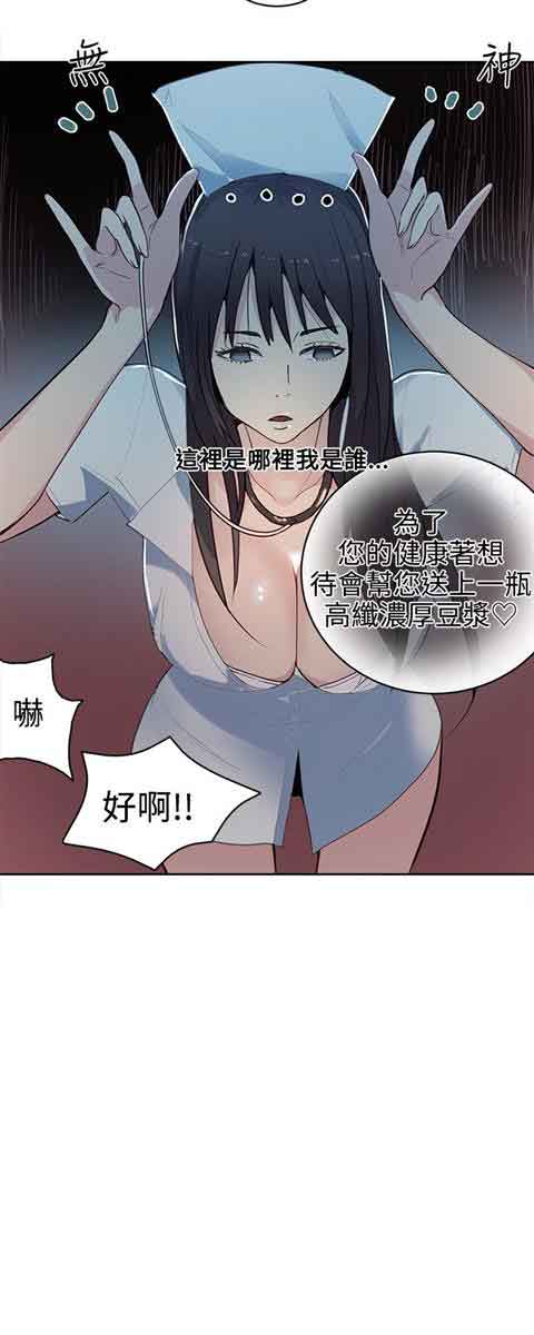 [韩国漫画] 网吧女神 爱情,熟女人妻,巨乳大奶#[20P]-16