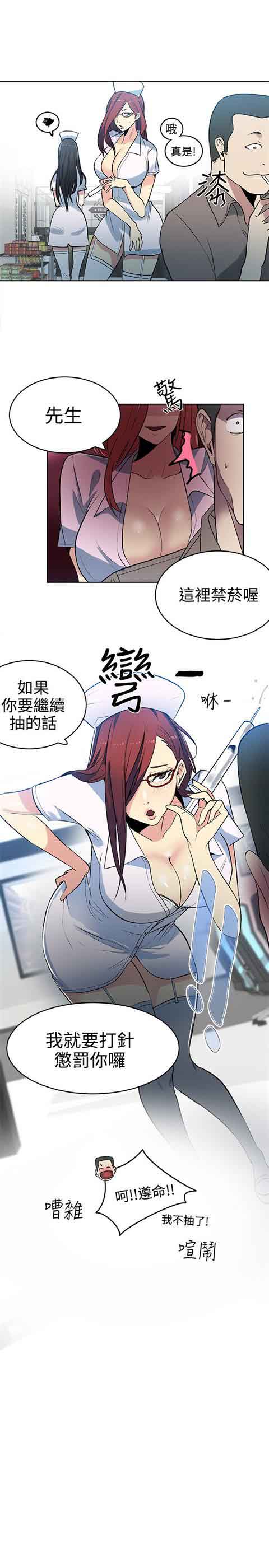 [韩国漫画] 网吧女神 爱情,熟女人妻,巨乳大奶#[20P]-17