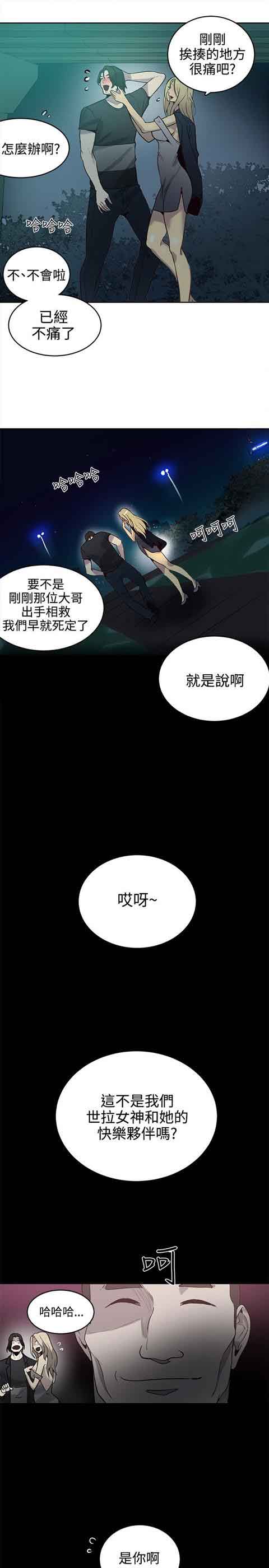 [韩国漫画] 网吧女神 爱情,熟女人妻,巨乳大奶#[20P]-5