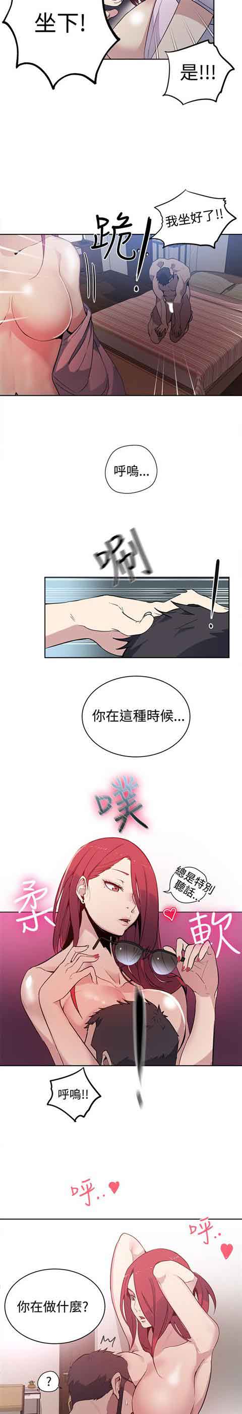[韩国漫画] 网吧女神 爱情,熟女人妻,巨乳大奶#[22P]-3