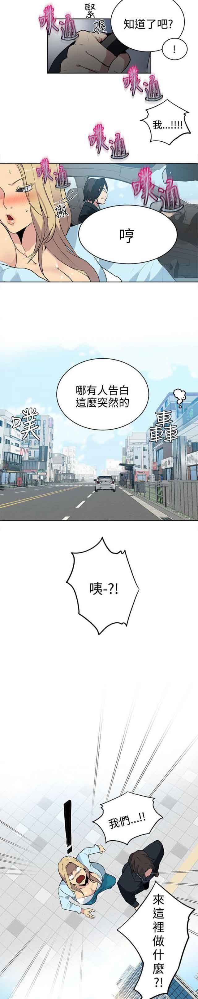 [韩国漫画] 网吧女神 爱情,熟女人妻,巨乳大奶#[19P]-3