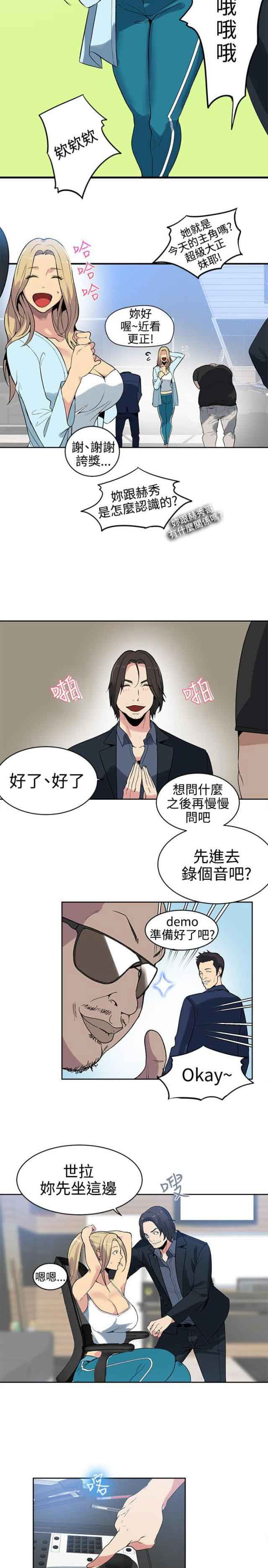 [韩国漫画] 网吧女神 爱情,熟女人妻,巨乳大奶#[19P]-6