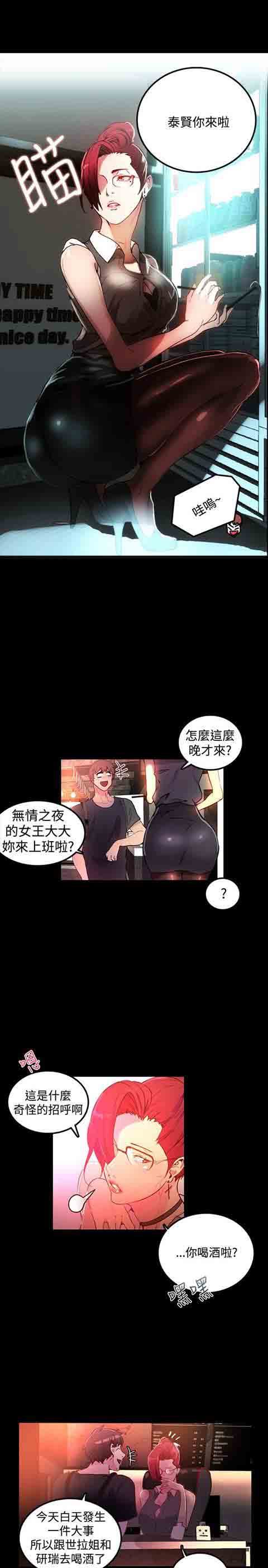 [韩国漫画] 网吧女神 爱情,熟女人妻,巨乳大奶#[29P]-22