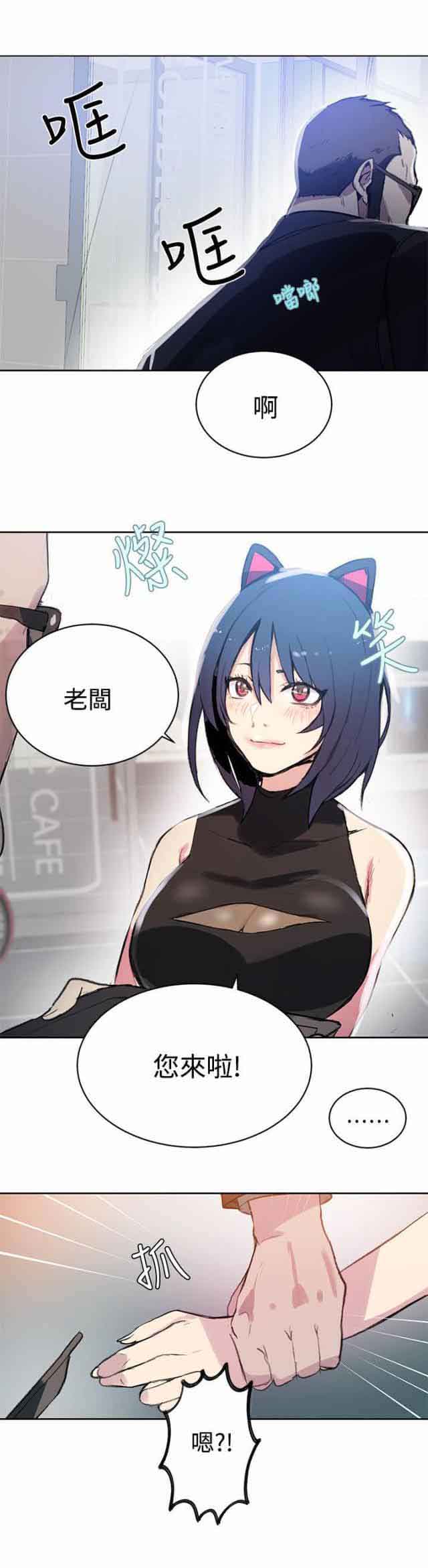 [韩国漫画] 网吧女神 爱情,熟女人妻,巨乳大奶#[20P]-1