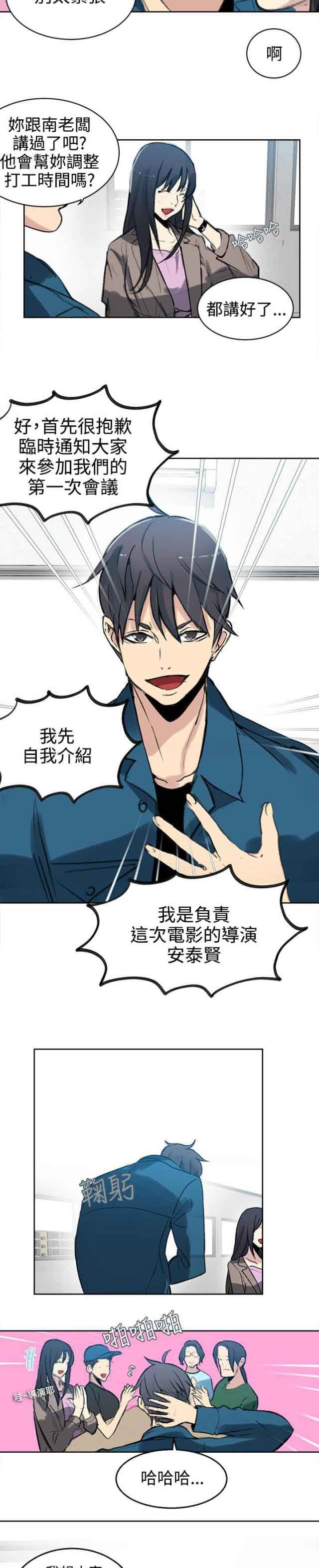 [韩国漫画] 网吧女神 爱情,熟女人妻,巨乳大奶#[20P]-14