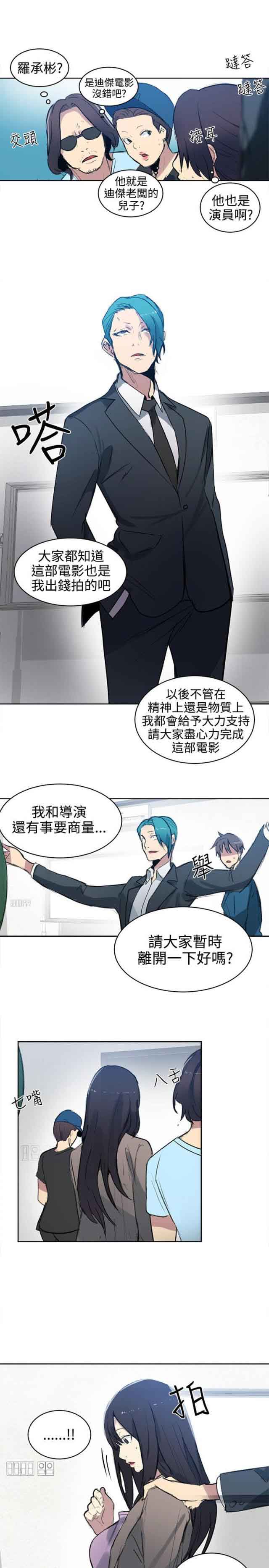 [韩国漫画] 网吧女神 爱情,熟女人妻,巨乳大奶#[20P]-17