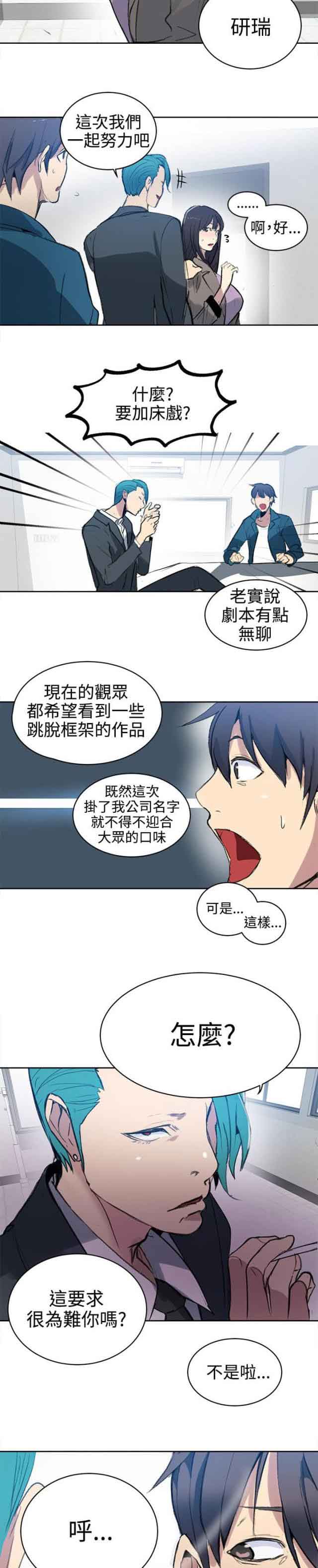 [韩国漫画] 网吧女神 爱情,熟女人妻,巨乳大奶#[20P]-18