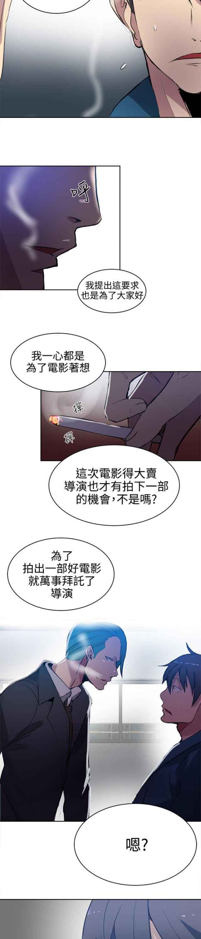[韩国漫画] 网吧女神 爱情,熟女人妻,巨乳大奶#[20P]-19