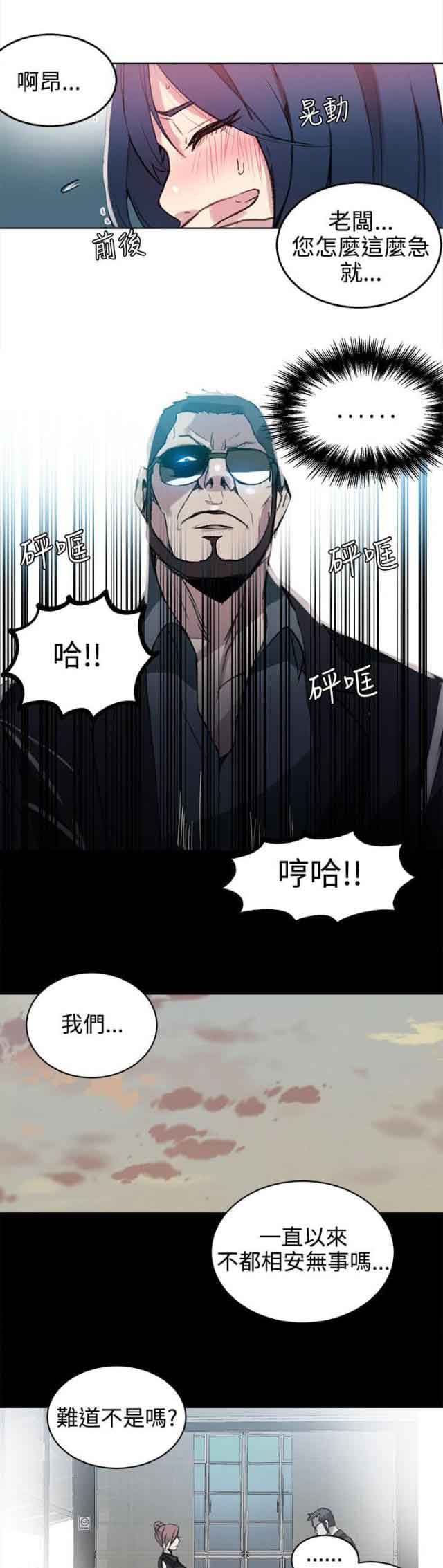 [韩国漫画] 网吧女神 爱情,熟女人妻,巨乳大奶#[20P]-5