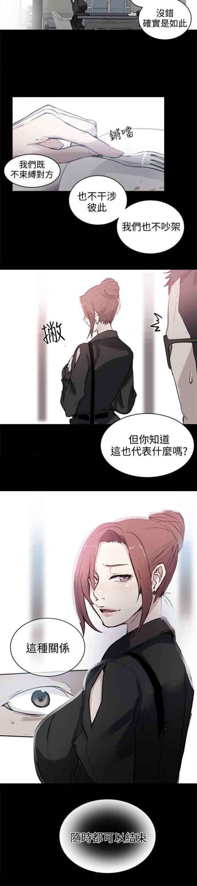 [韩国漫画] 网吧女神 爱情,熟女人妻,巨乳大奶#[20P]-6