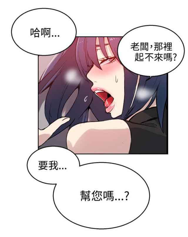 [韩国漫画] 网吧女神 爱情,熟女人妻,巨乳大奶#[20P]-8