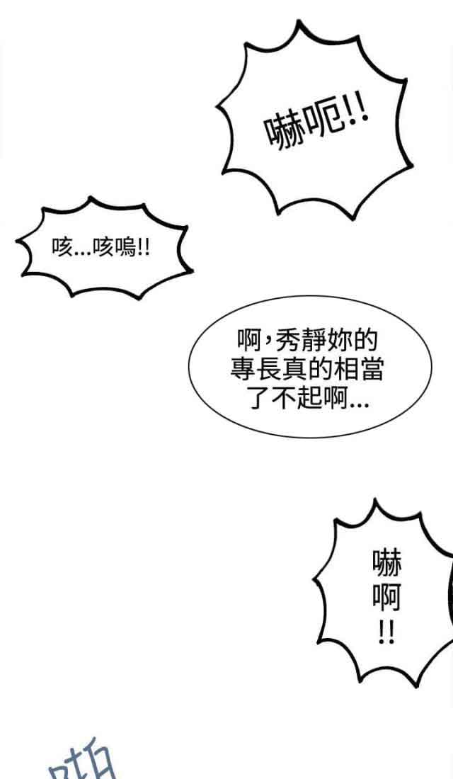 [韩国漫画] 网吧女神 爱情,熟女人妻,巨乳大奶#[20P]-9