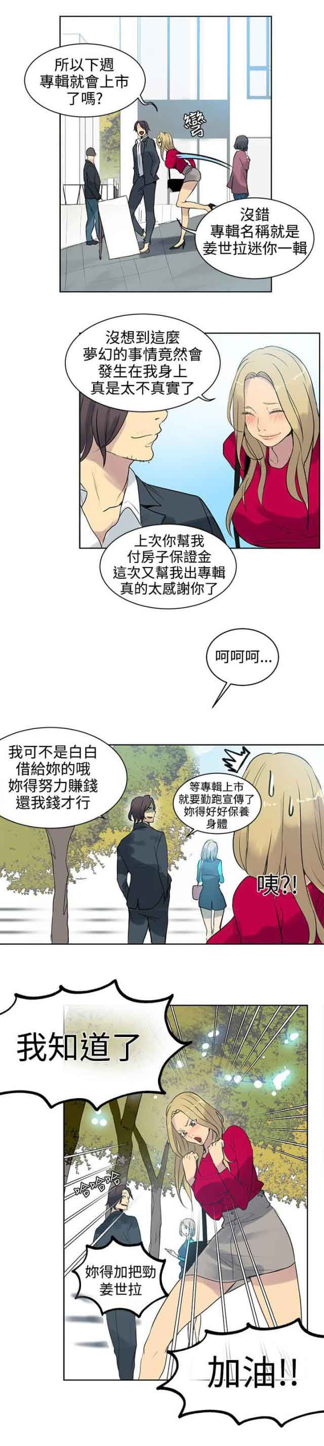 [韩国漫画] 网吧女神 爱情,熟女人妻,巨乳大奶#[12P]-3