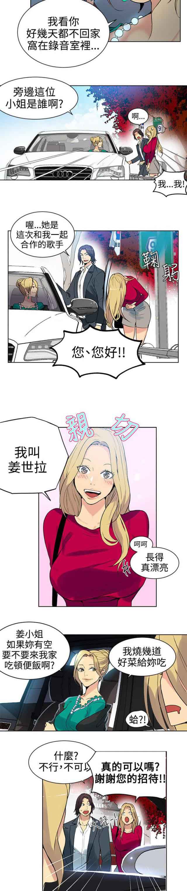 [韩国漫画] 网吧女神 爱情,熟女人妻,巨乳大奶#[12P]-6