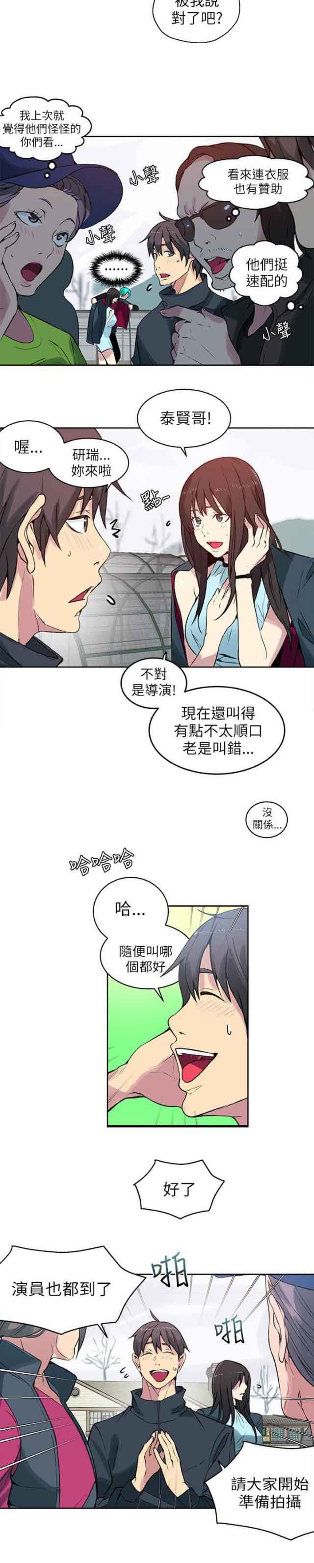 [韩国漫画] 网吧女神 爱情,熟女人妻,巨乳大奶#[15P]-10