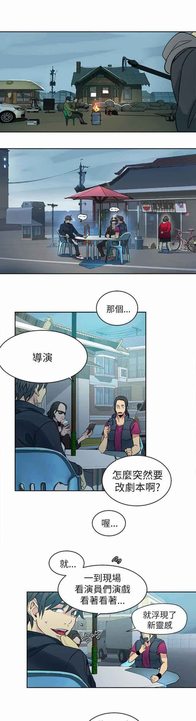 [韩国漫画] 网吧女神 爱情,熟女人妻,巨乳大奶#[20P]-1