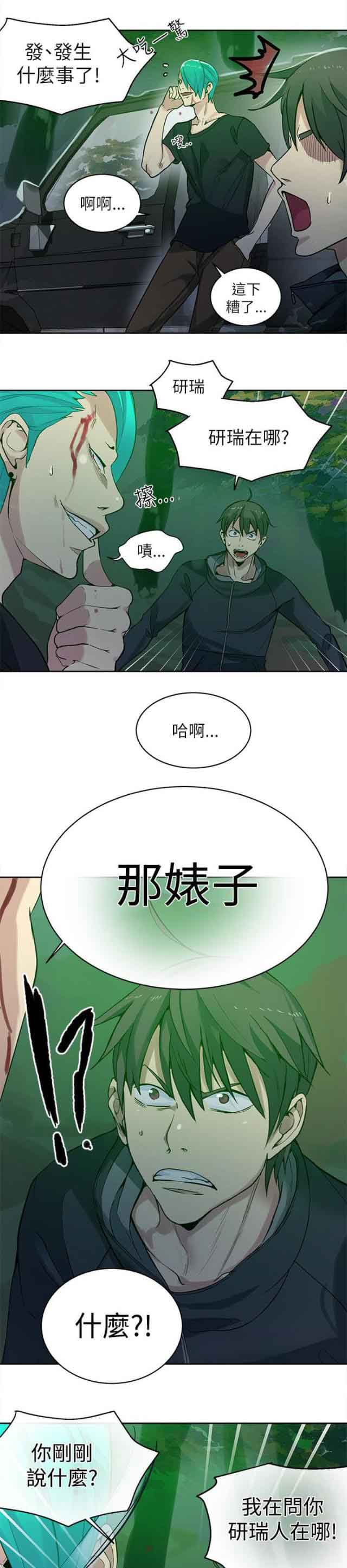 [韩国漫画] 网吧女神 爱情,熟女人妻,巨乳大奶#[20P]-11