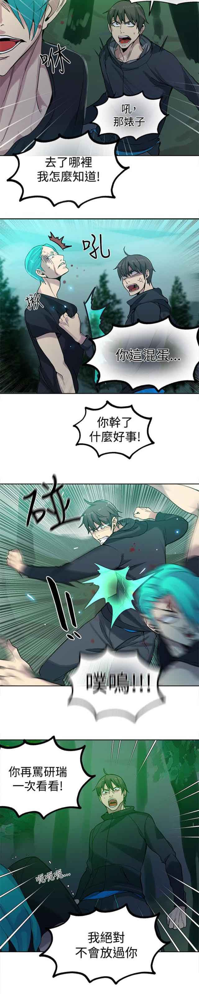 [韩国漫画] 网吧女神 爱情,熟女人妻,巨乳大奶#[20P]-12