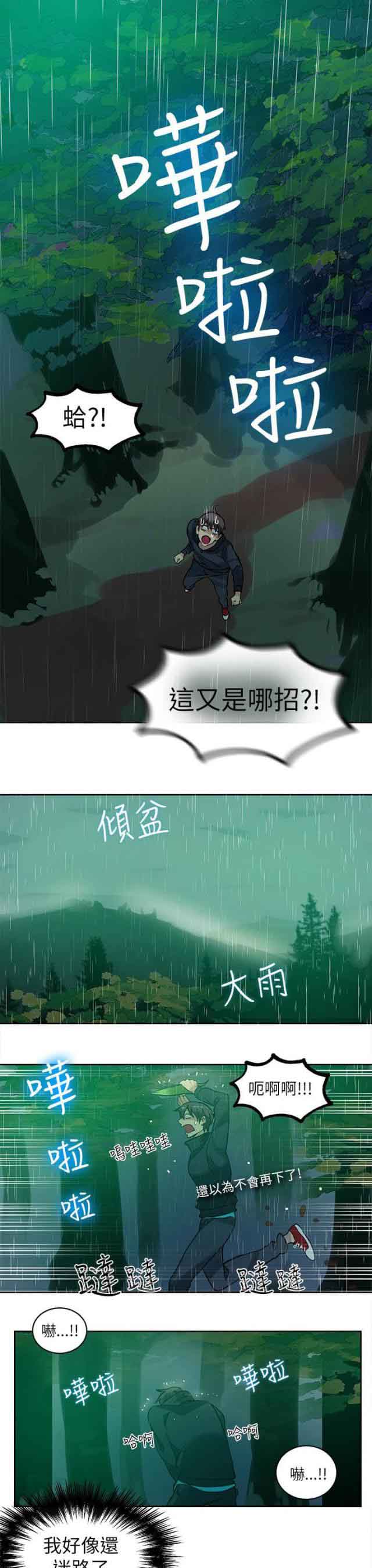 [韩国漫画] 网吧女神 爱情,熟女人妻,巨乳大奶#[20P]-15
