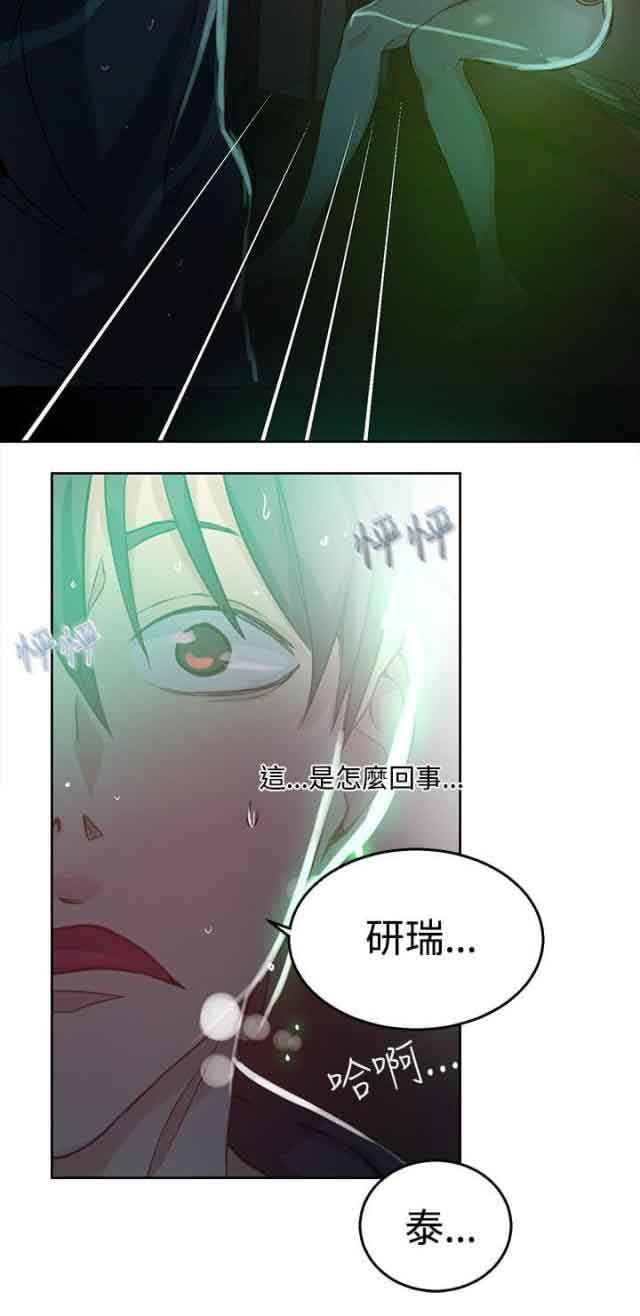 [韩国漫画] 网吧女神 爱情,熟女人妻,巨乳大奶#[20P]-18