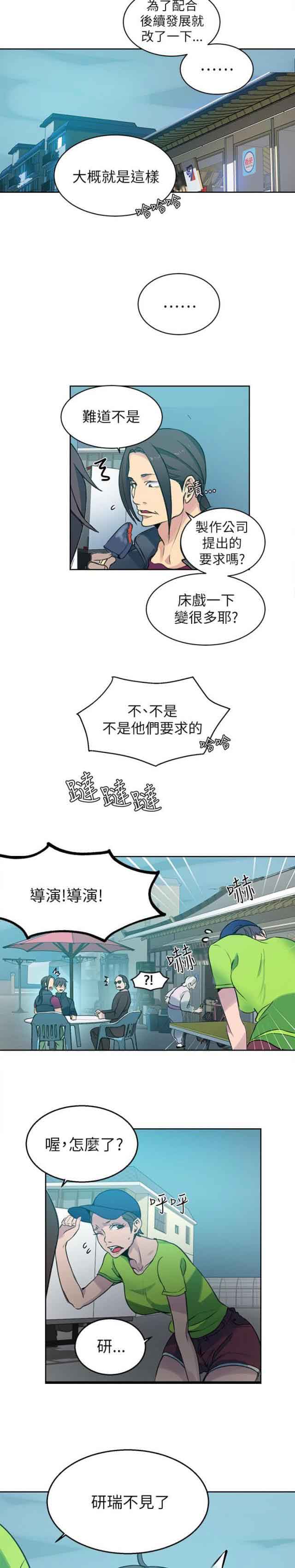 [韩国漫画] 网吧女神 爱情,熟女人妻,巨乳大奶#[20P]-2