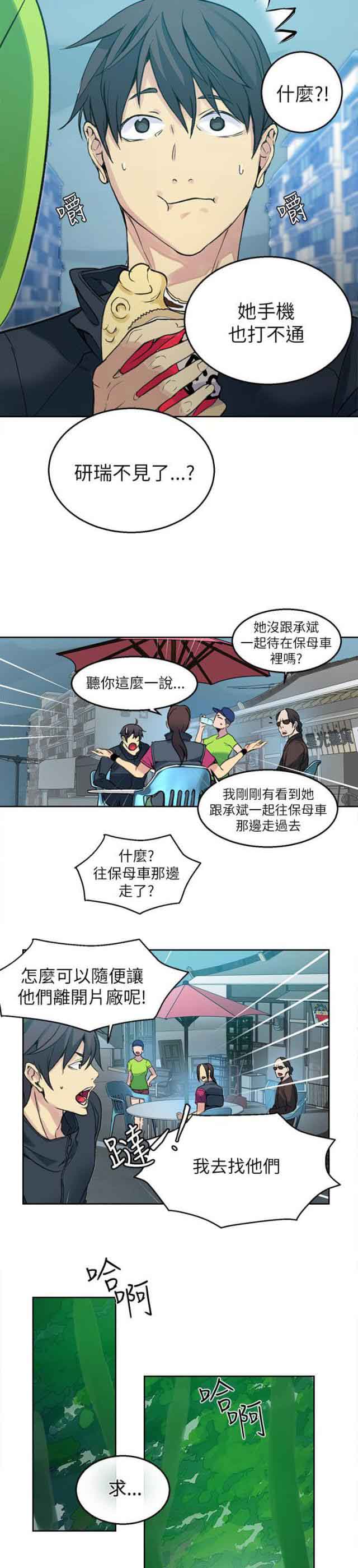 [韩国漫画] 网吧女神 爱情,熟女人妻,巨乳大奶#[20P]-3