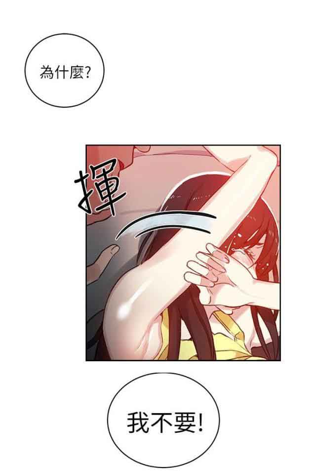 [韩国漫画] 网吧女神 爱情,熟女人妻,巨乳大奶#[20P]-4