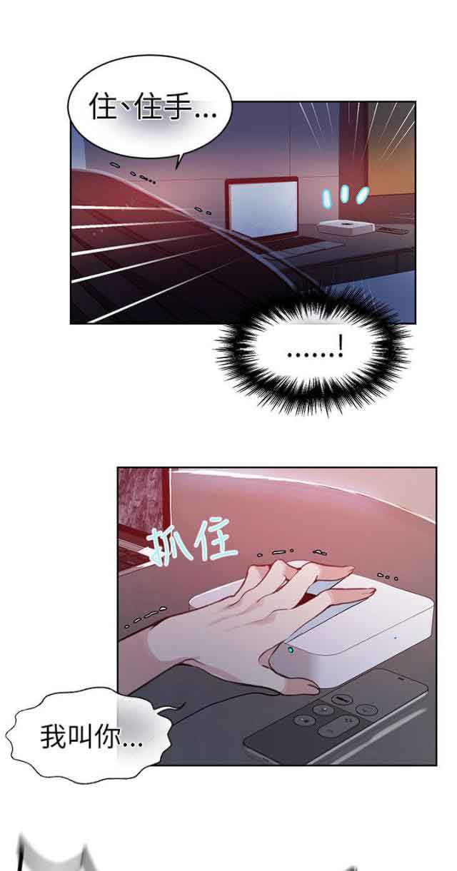 [韩国漫画] 网吧女神 爱情,熟女人妻,巨乳大奶#[20P]-5