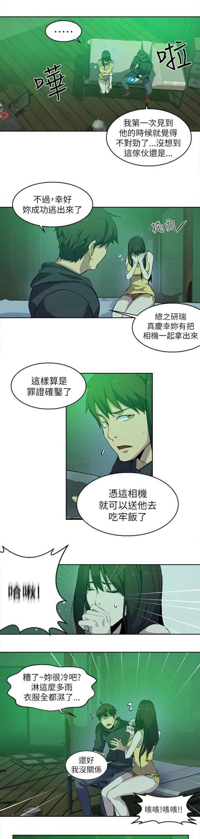 [韩国漫画] 网吧女神 爱情,熟女人妻,巨乳大奶#[18P]-7
