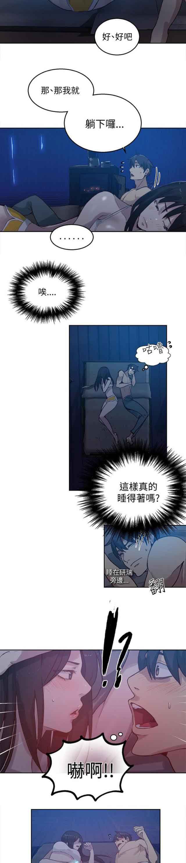 [韩国漫画] 网吧女神 爱情,熟女人妻,巨乳大奶#[17P]-11