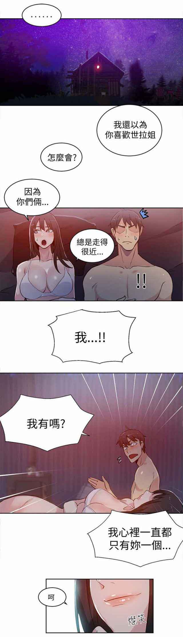 [韩国漫画] 网吧女神 爱情,熟女人妻,巨乳大奶#[16P]-1