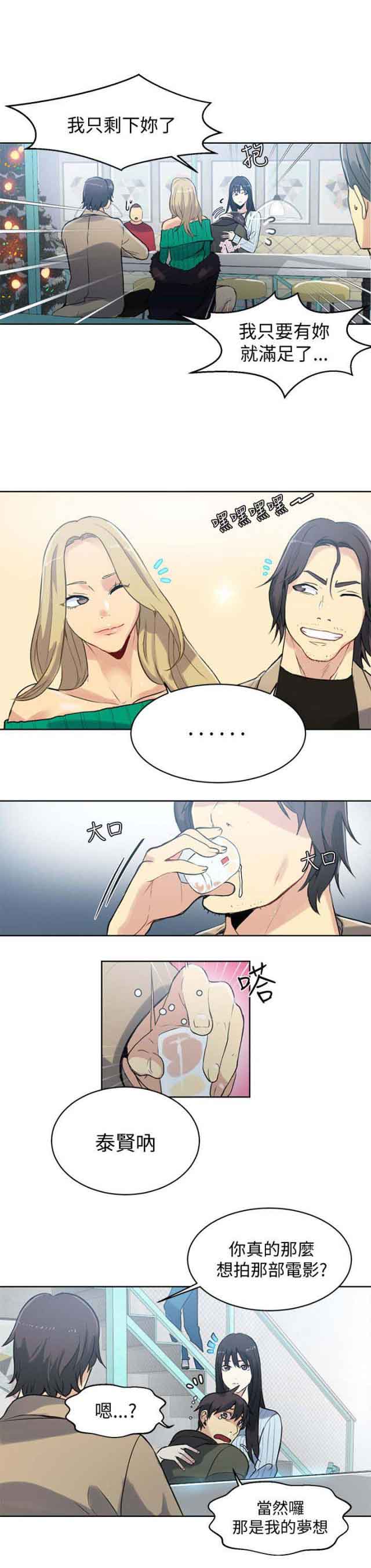 [韩国漫画] 网吧女神 爱情,熟女人妻,巨乳大奶#[16P]-11