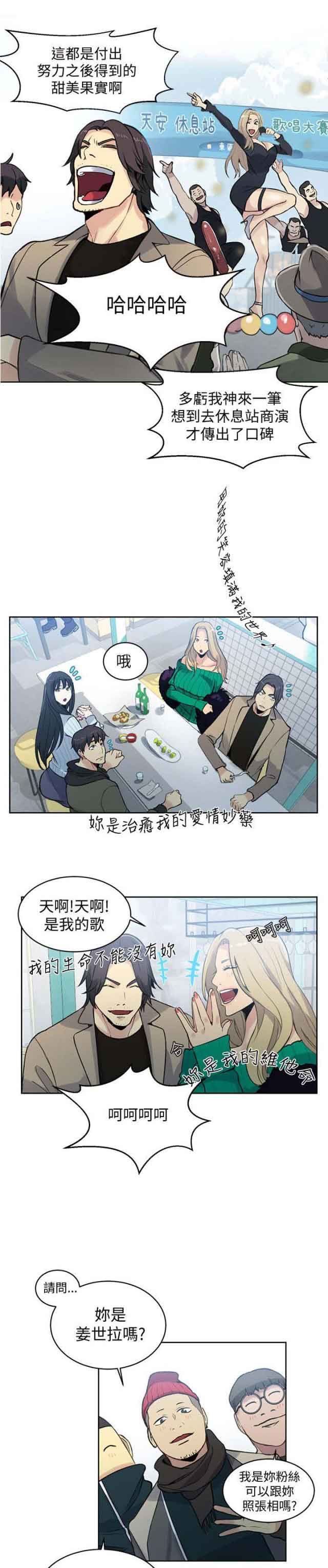 [韩国漫画] 网吧女神 爱情,熟女人妻,巨乳大奶#[16P]-14
