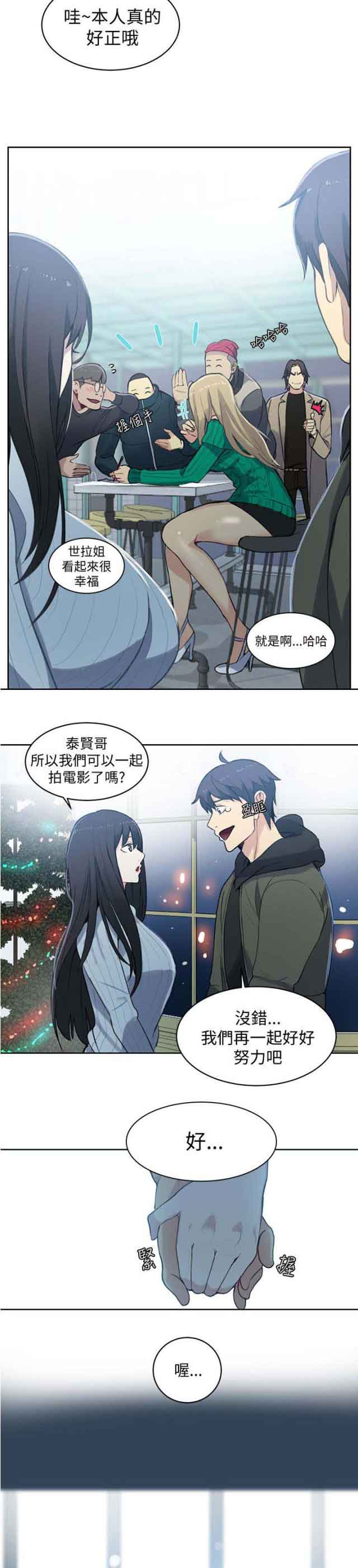 [韩国漫画] 网吧女神 爱情,熟女人妻,巨乳大奶#[16P]-15