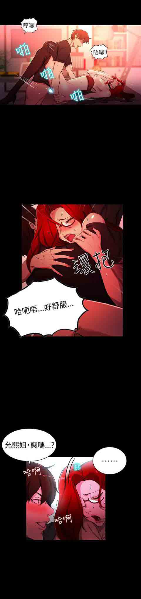 [韩国漫画] 网吧女神 爱情,熟女人妻,巨乳大奶#[28P]-18