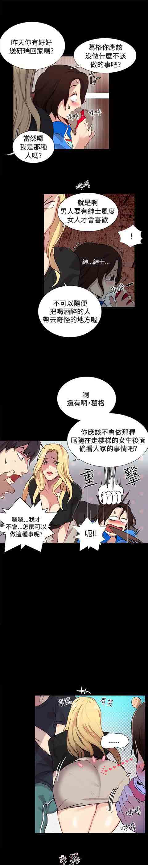 [韩国漫画] 网吧女神 爱情,熟女人妻,巨乳大奶#[22P]-12