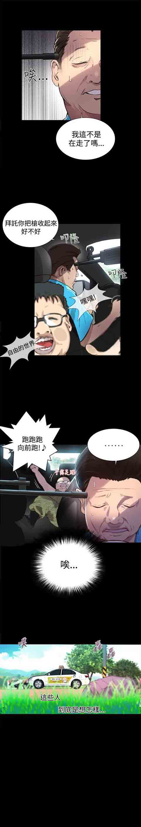 [韩国漫画] 网吧女神 爱情,熟女人妻,巨乳大奶#[22P]-4