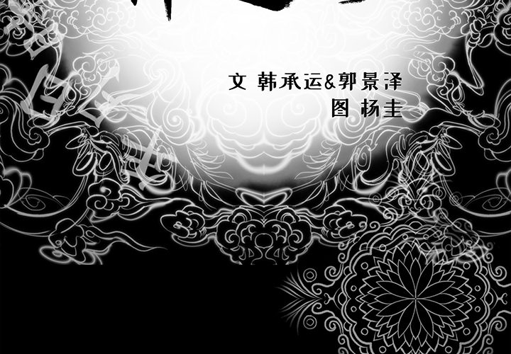 [韩国漫画] 韩道修 奇幻,巨乳大奶#[124P]-3
