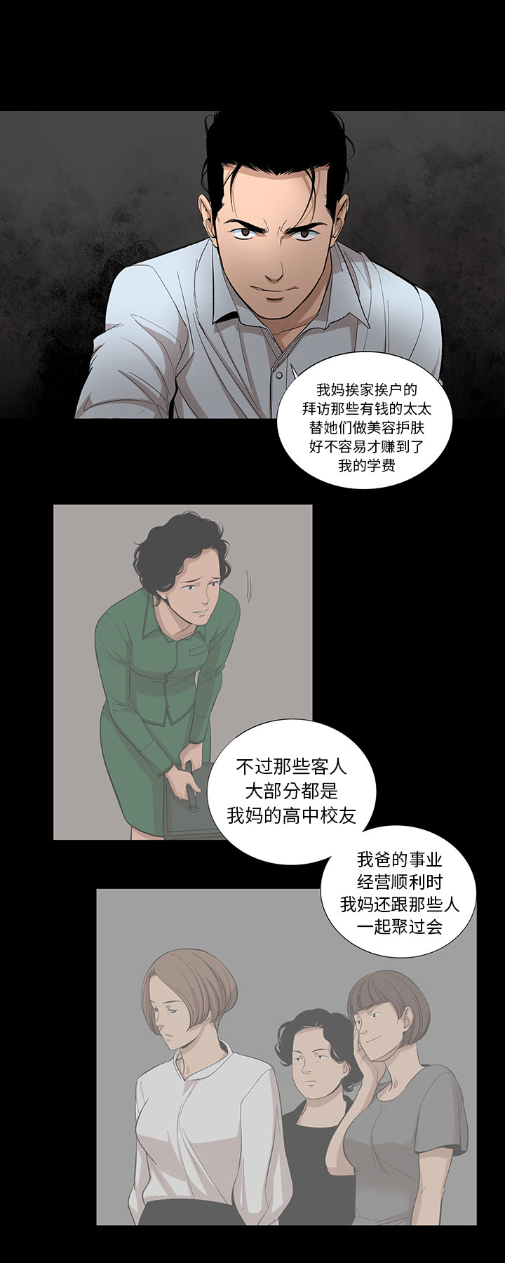 [韩国漫画] 韩道修 奇幻,巨乳大奶#[27P]-20