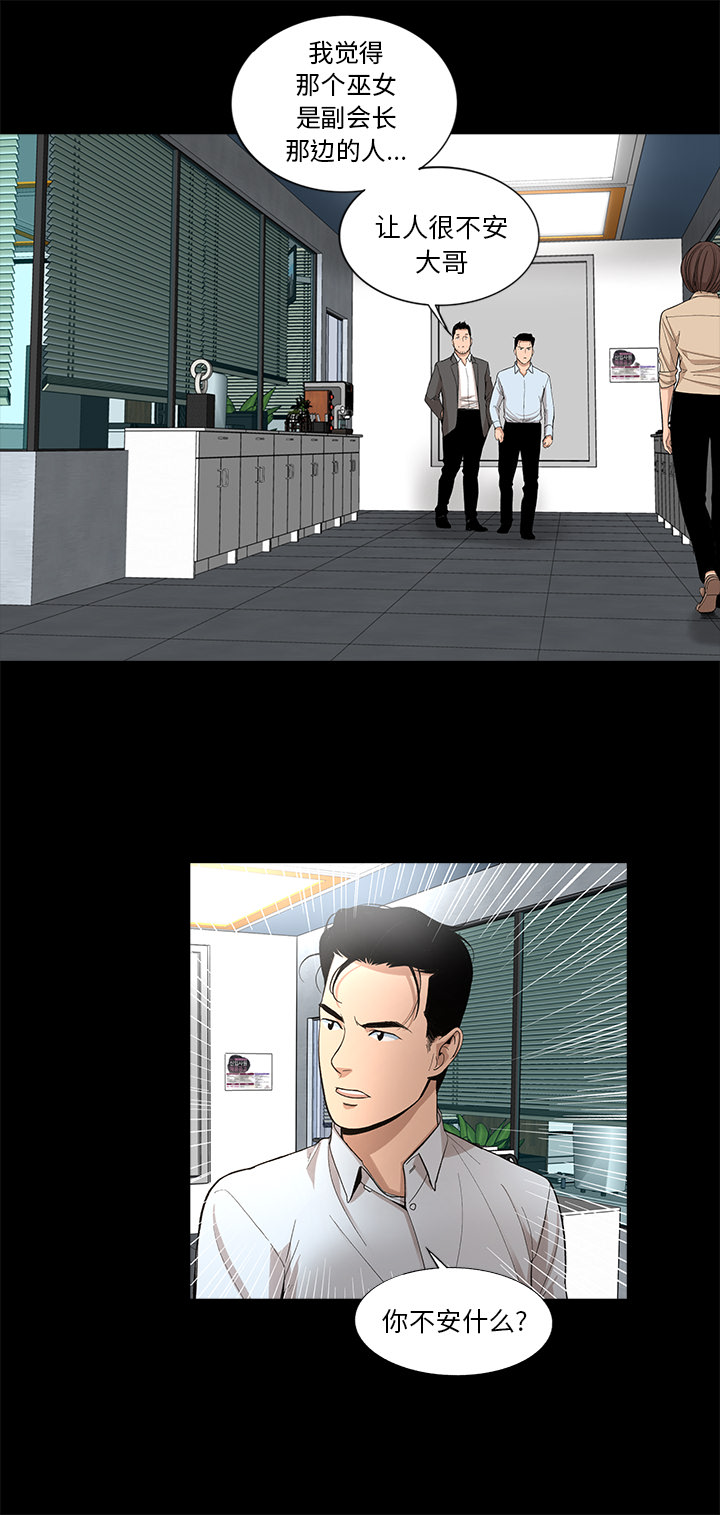 [韩国漫画] 韩道修 奇幻,巨乳大奶#[29P]-10