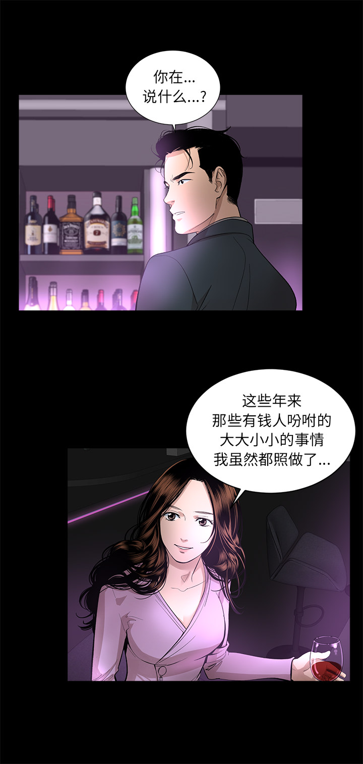 [韩国漫画] 韩道修 奇幻,巨乳大奶#[29P]-25