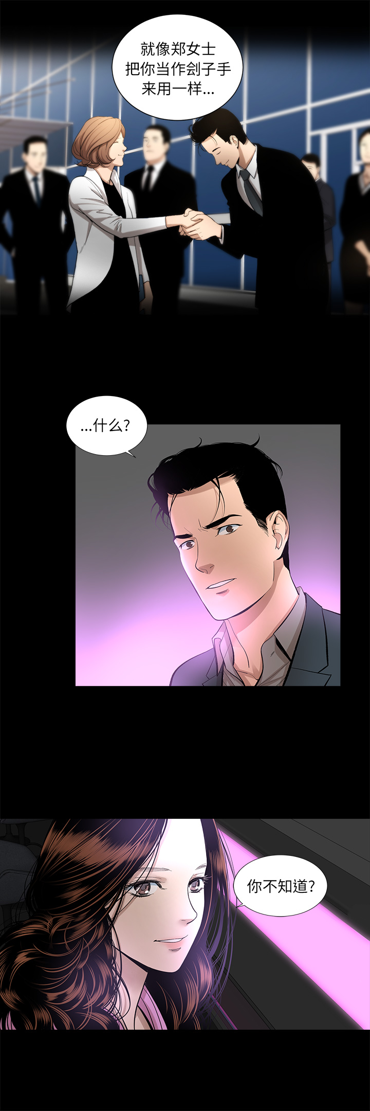 [韩国漫画] 韩道修 奇幻,巨乳大奶#[29P]-28