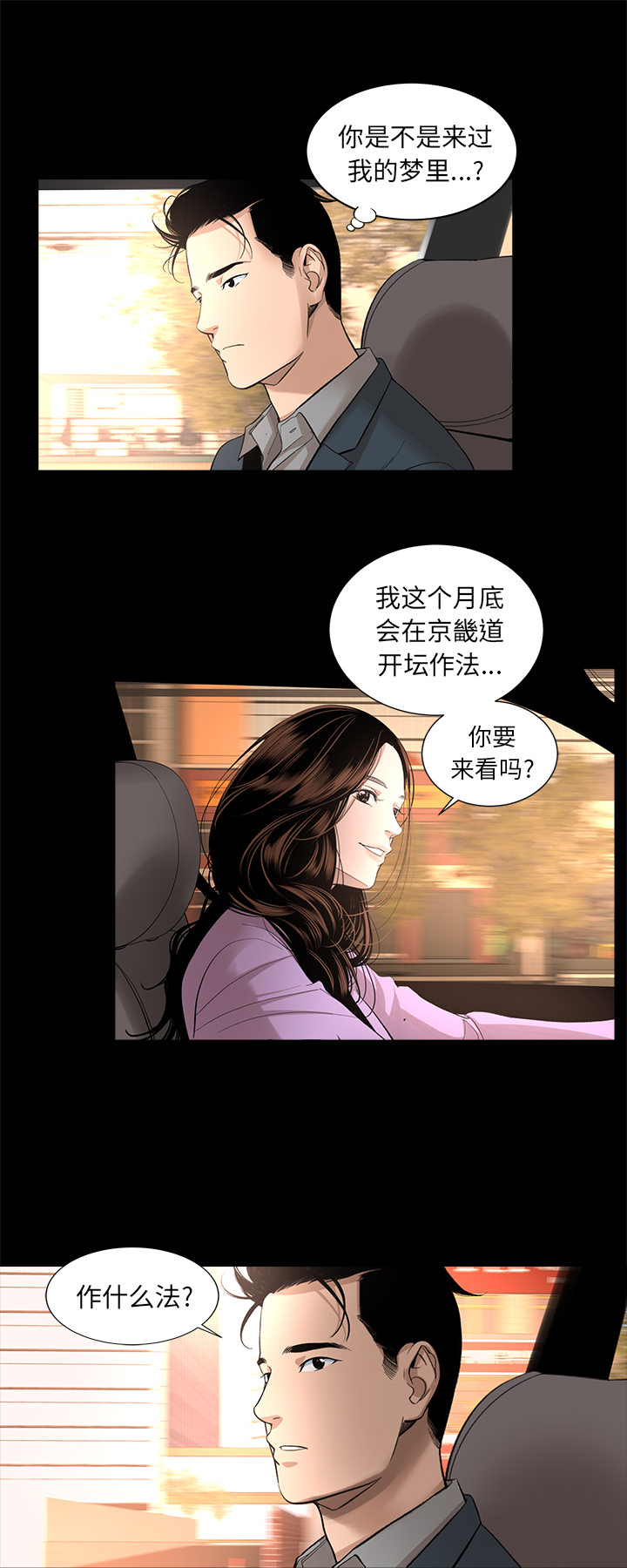 [韩国漫画] 韩道修 奇幻,巨乳大奶#[29P]-4