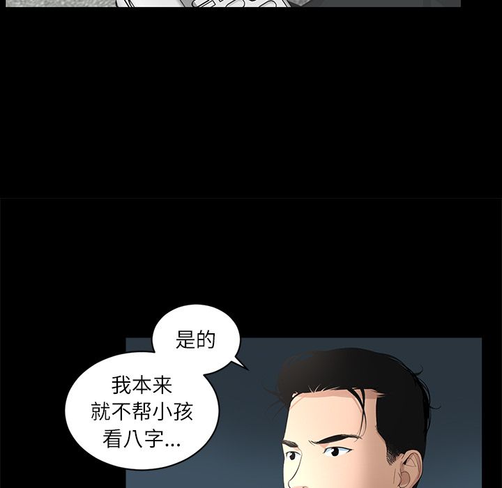 [韩国漫画] 韩道修 奇幻,巨乳大奶#[77P]-28