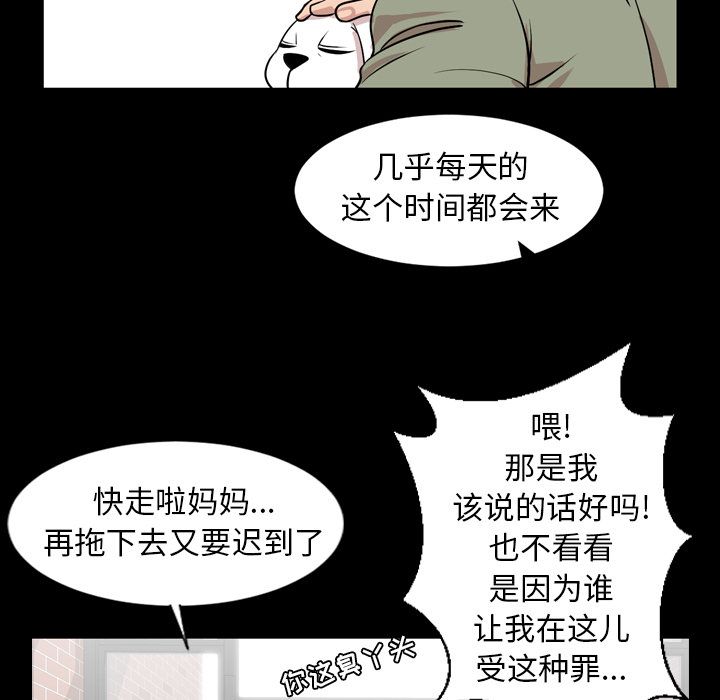 [韩国漫画] 韩道修 奇幻,巨乳大奶#[103P]-87