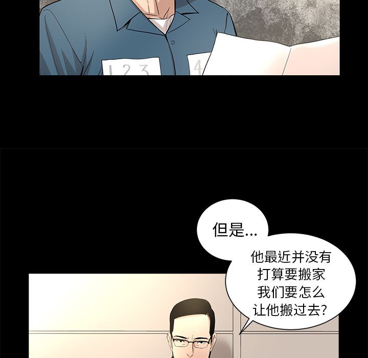 [韩国漫画] 韩道修 奇幻,巨乳大奶#[72P]-20