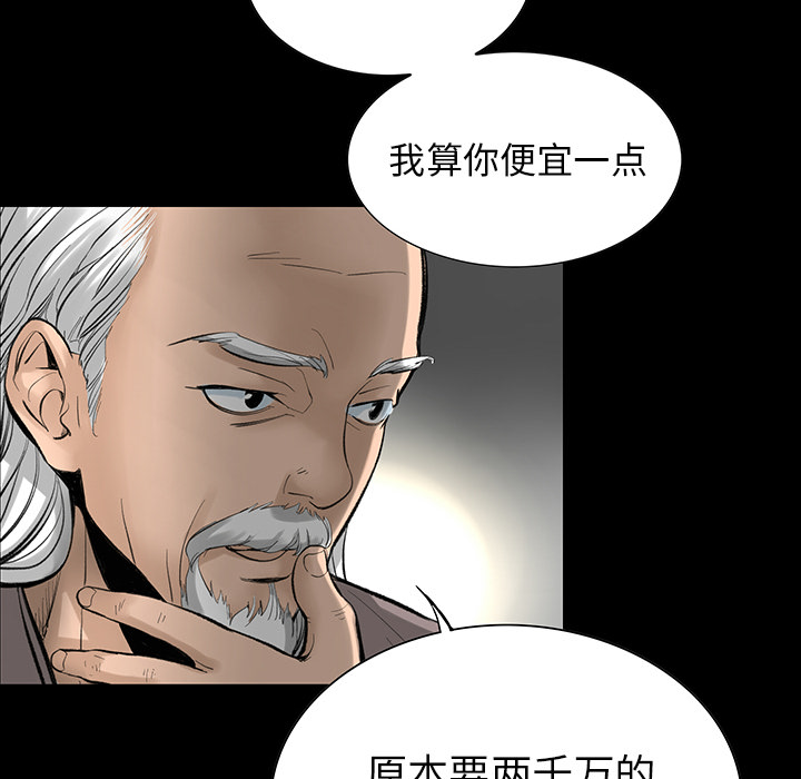 [韩国漫画] 韩道修 奇幻,巨乳大奶#[114P]-11