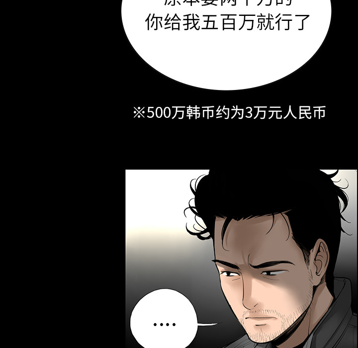 [韩国漫画] 韩道修 奇幻,巨乳大奶#[114P]-12